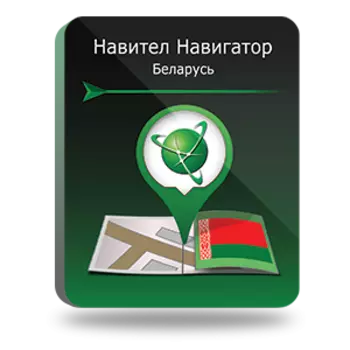 Навител Навигатор. Беларусь