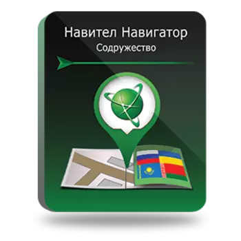 Навител Навигатор. Содружество