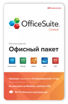 OfficeSuite Family