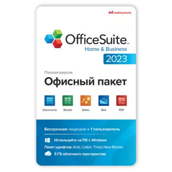 OfficeSuite Home & Business 2023 Лицензия