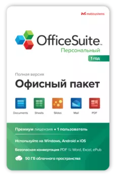 OfficeSuite Personal (Windows + macOS + Android + iOS)