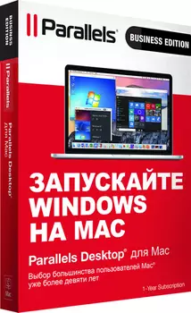 Parallels Desktop для Mac Business Edition