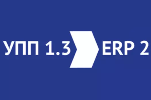 Перенос данных УТ 10.3 => УТ 11 (документы, начальные остатки и справочники) 6