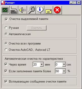 Рапорт