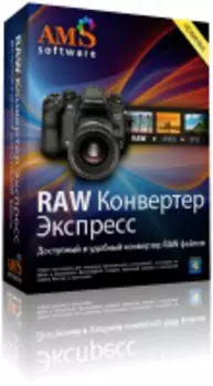 RAW Конвертер Экспресс 2.0