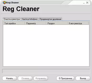 Reg Cleaner 1.0