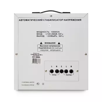 Сетевой фильтр Powerman AVS 10000D