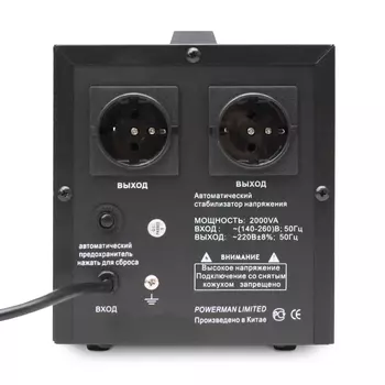 Сетевой фильтр Powerman AVS 2000D