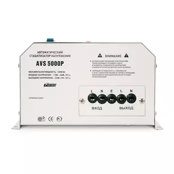 Сетевой фильтр Powerman AVS 5000P