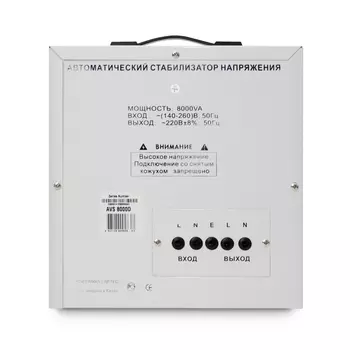 Сетевой фильтр Powerman AVS 8000D
