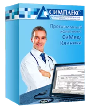 СиМед-Клиника Модуль «Электронные документы Э-Док»