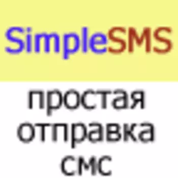 SimpleSMS 2.5