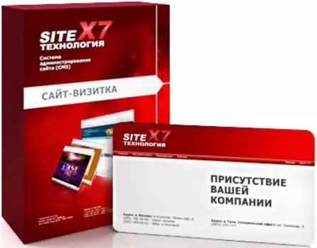 SiteX7.CMS: "Сайт-Визитка" Сборка