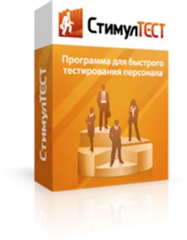 СтимулТЕСТ 2.2