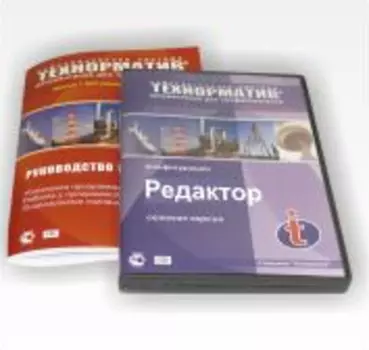 Технорматив РЕДАКТОР