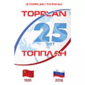 TopPlan Office Pro 2016