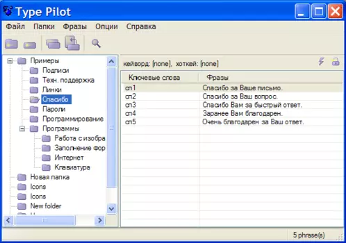 Type Pilot 3.9.1