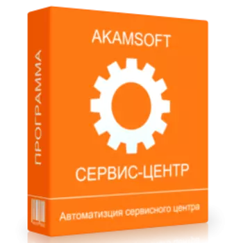 AKAMSOFT Сервис-центр 6.1 L1