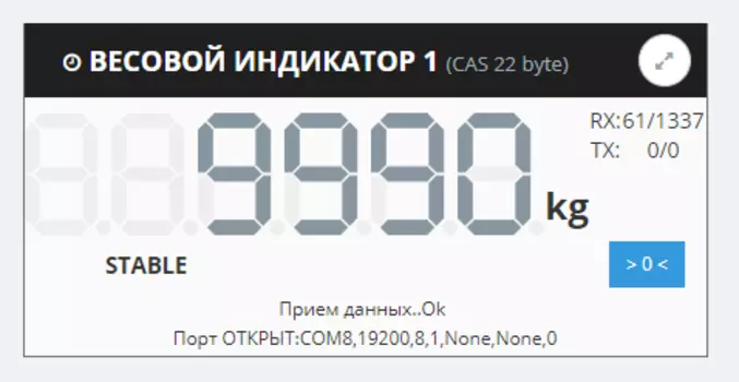 Универсальный драйвер весового терминала UniServer AUTO: WeightIndicator для 1-го весового индикатора