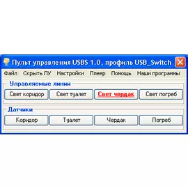 USB_Switch 2.3