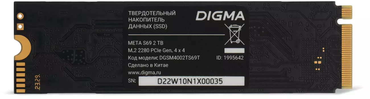 Внутренний твердотельный накопитель DIGMA Meta S69 2TB