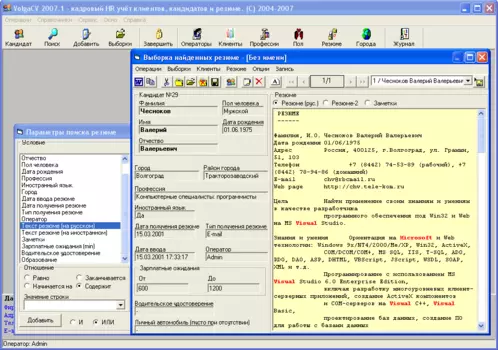 VolgaCV кадровый HR учёт клиентов, кандидатов и резюме 3.2.1