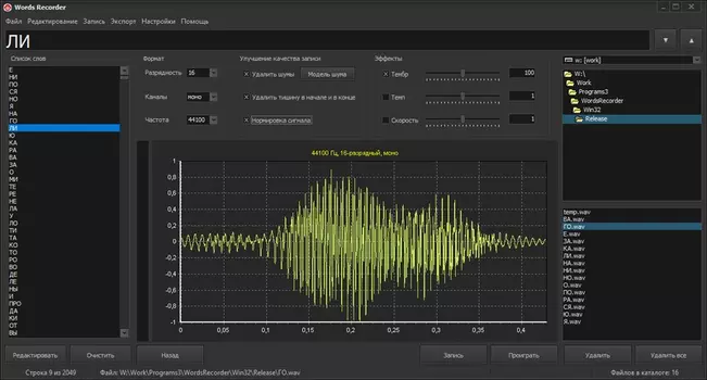 Wоrds Recorder 2.0