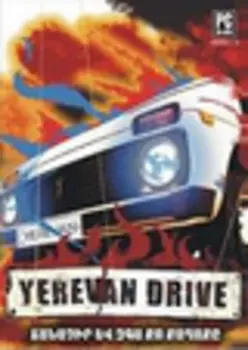 Yerevan Drive 1.1