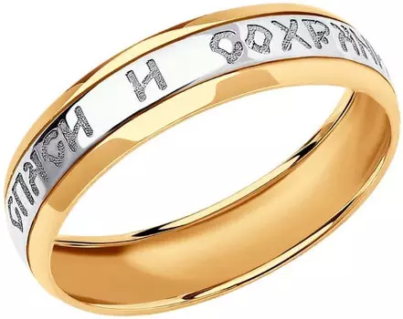 Кольца SOKOLOV 110211_s