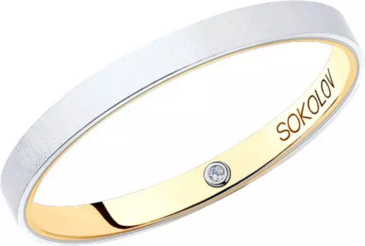 Кольца SOKOLOV 1114046-04_s