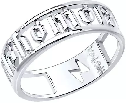 Кольца SOKOLOV 94013639_s