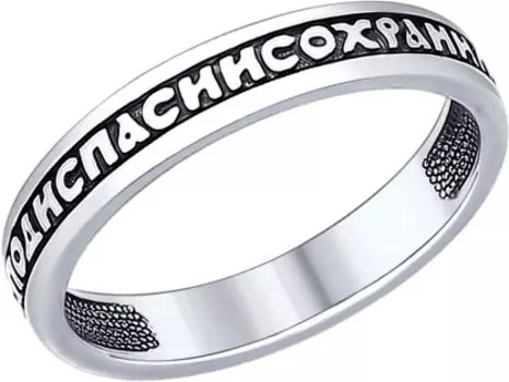 Кольца SOKOLOV 95010072_s