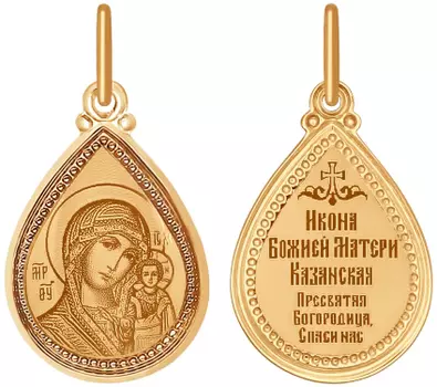 Крестики и иконки SOKOLOV 101012_s