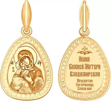 Крестики и иконки SOKOLOV 102062_s