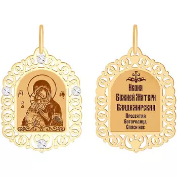 Крестики и иконки SOKOLOV 103322_s