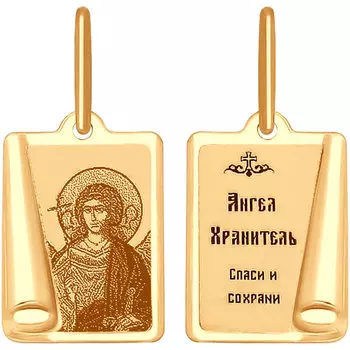 Крестики и иконки SOKOLOV 104000_s