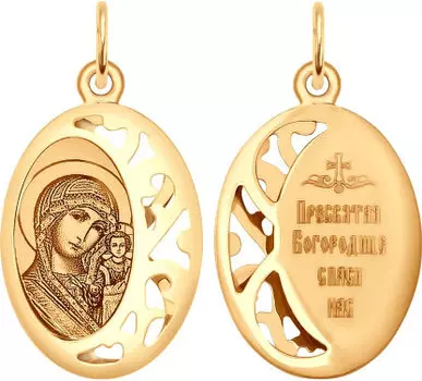 Крестики и иконки SOKOLOV 104115_s