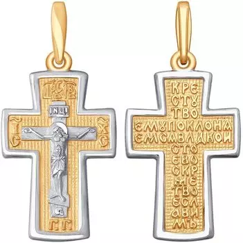 Крестики и иконки SOKOLOV 121428_s