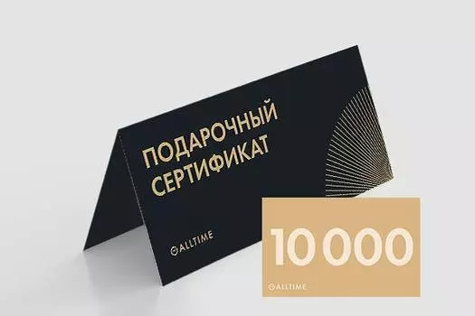 Мужские часы Подарочные сертификаты certificate10000