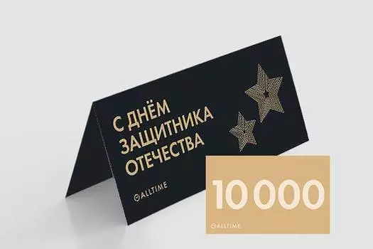 Мужские часы Подарочные сертификаты certificate10000-23