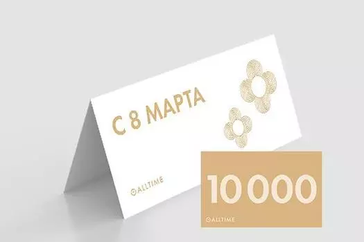 Мужские часы Подарочные сертификаты certificate10000-8M