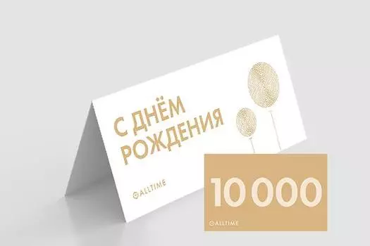 Мужские часы Подарочные сертификаты certificate10000-DR