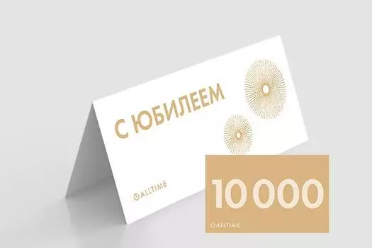 Мужские часы Подарочные сертификаты certificate10000-UB