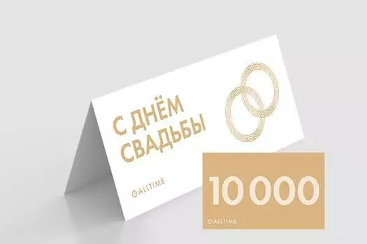 Мужские часы Подарочные сертификаты certificate10000-WED