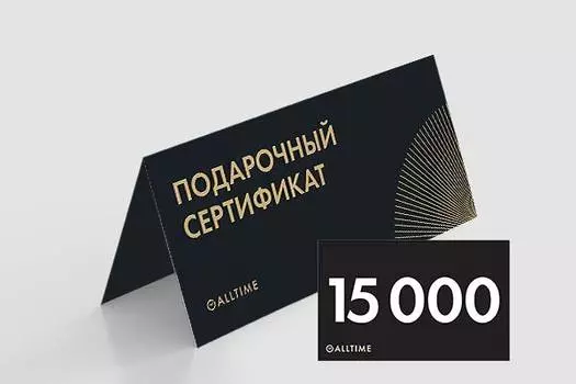 Мужские часы Подарочные сертификаты certificate15000