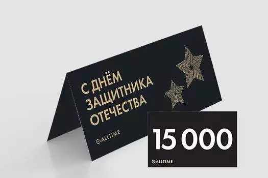 Мужские часы Подарочные сертификаты certificate15000-23