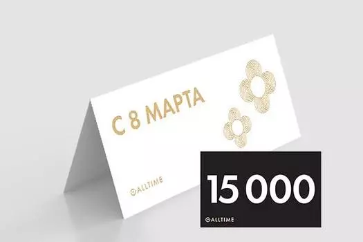 Мужские часы Подарочные сертификаты certificate15000-8M