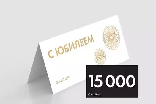 Мужские часы Подарочные сертификаты certificate15000-UB