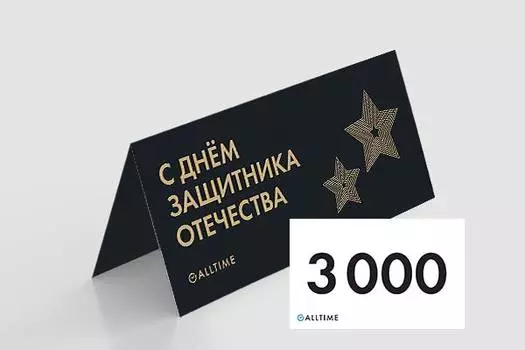 Мужские часы Подарочные сертификаты certificate3000-23