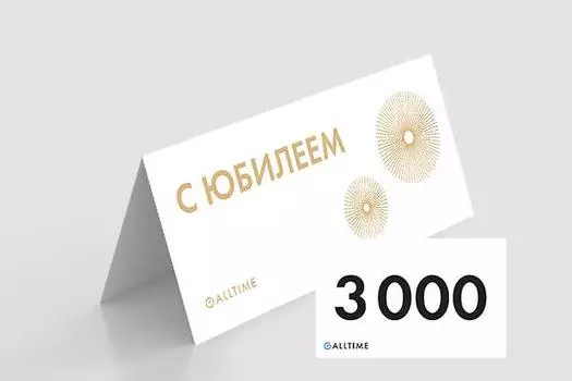 Мужские часы Подарочные сертификаты certificate3000-UB